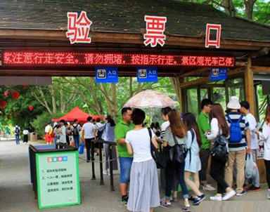 智慧景区票务解决方案